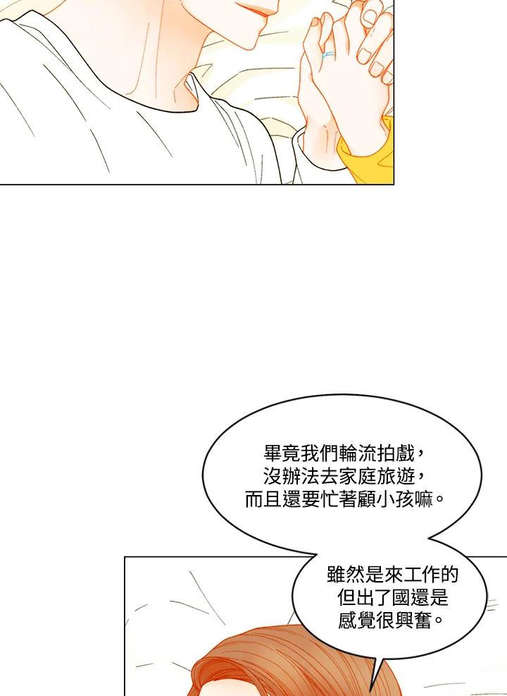 《Imitation》番外篇 第40话 第45页