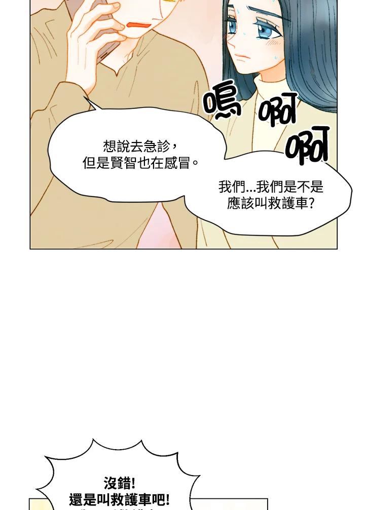 《Imitation》番外篇 第40话 第5页