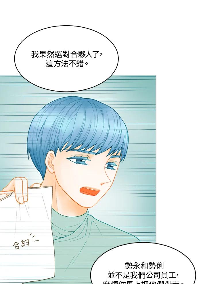 《Imitation》番外篇 第40话 第20页