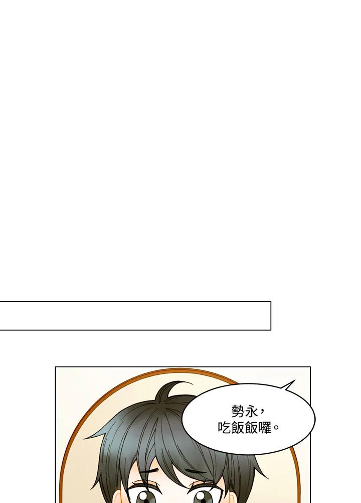 《Imitation》番外篇 第40话 第60页