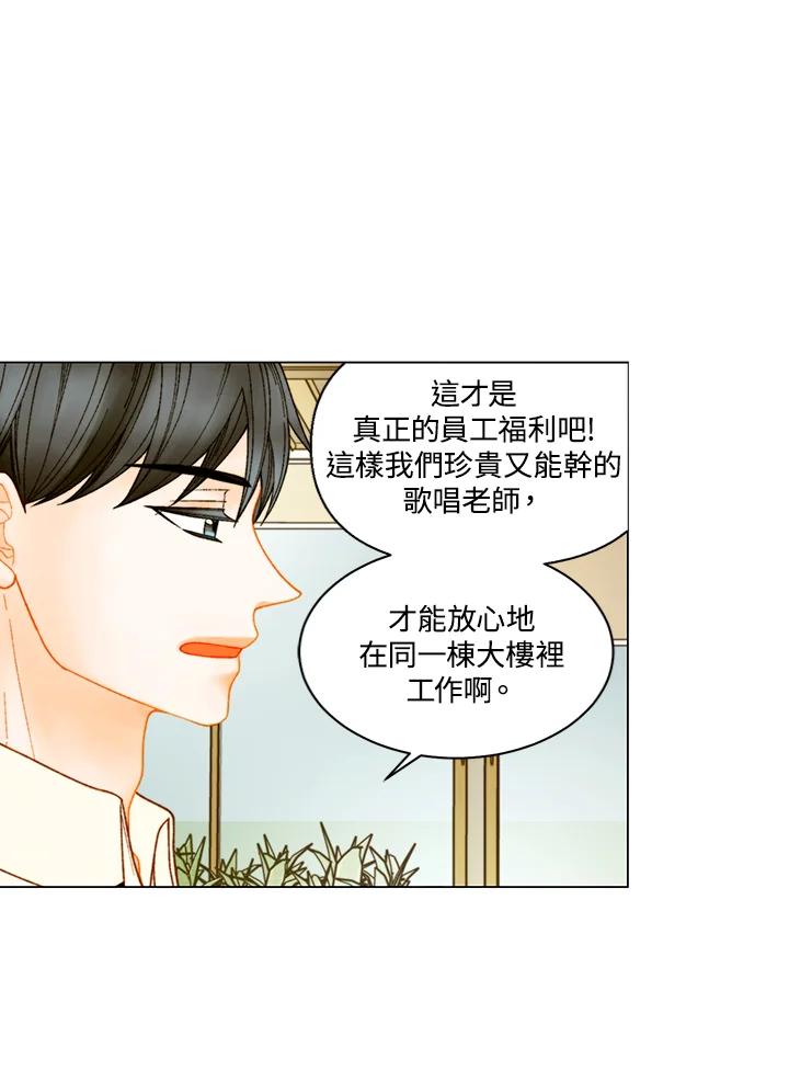 《Imitation》番外篇 第40话 第14页