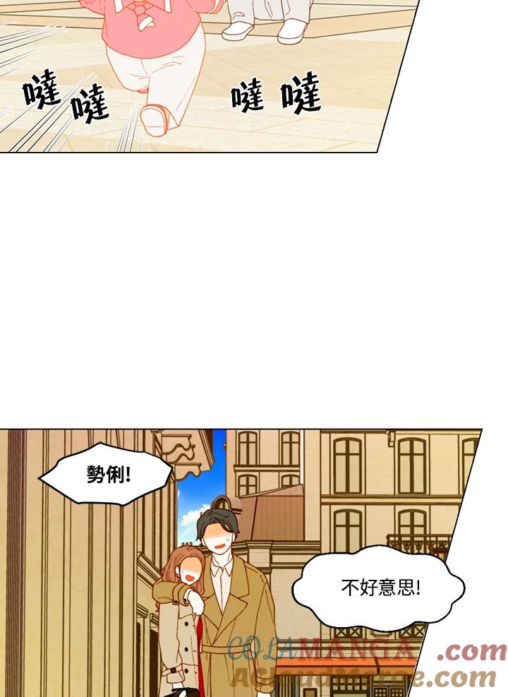 《Imitation》番外篇 第40话 第52页