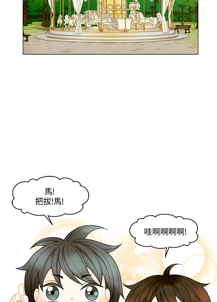 《Imitation》番外篇 第40话 第65页