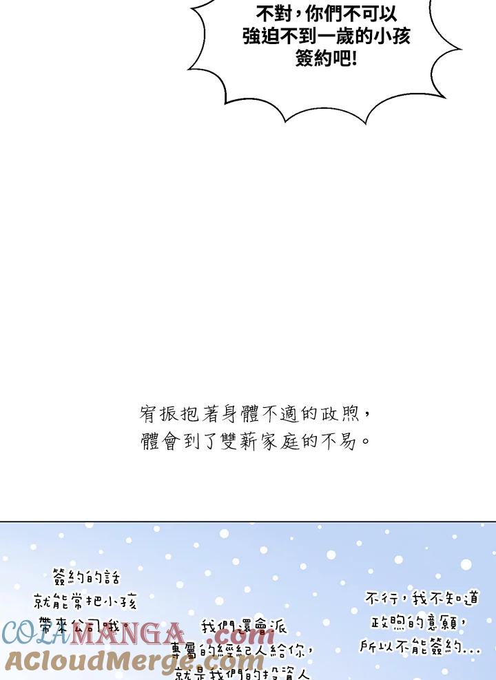 《Imitation》番外篇 第40话 第22页