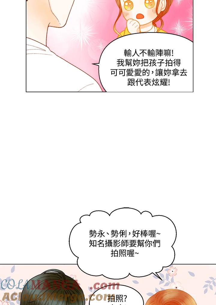 《Imitation》番外篇 第40话 第37页