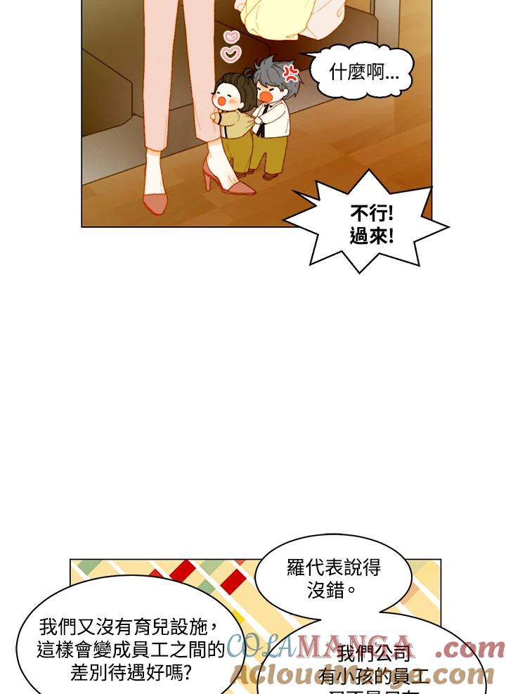 《Imitation》番外篇 第40话 第16页