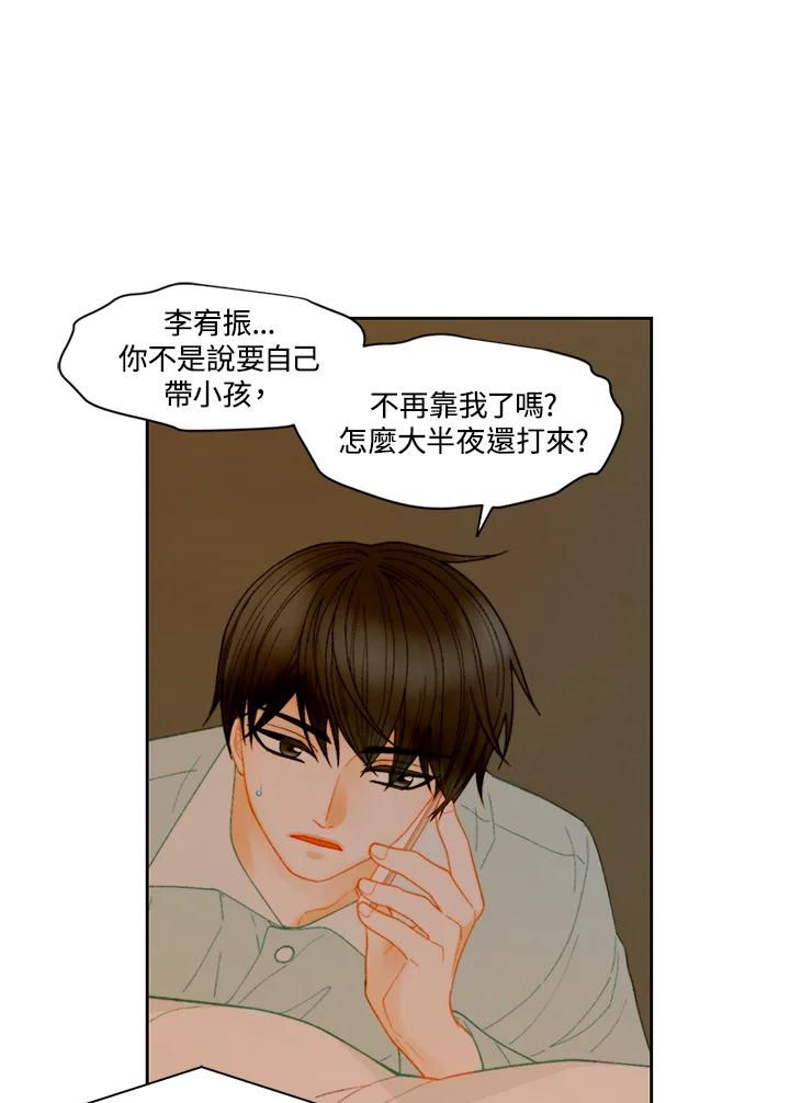 《Imitation》番外篇 第40话 第2页
