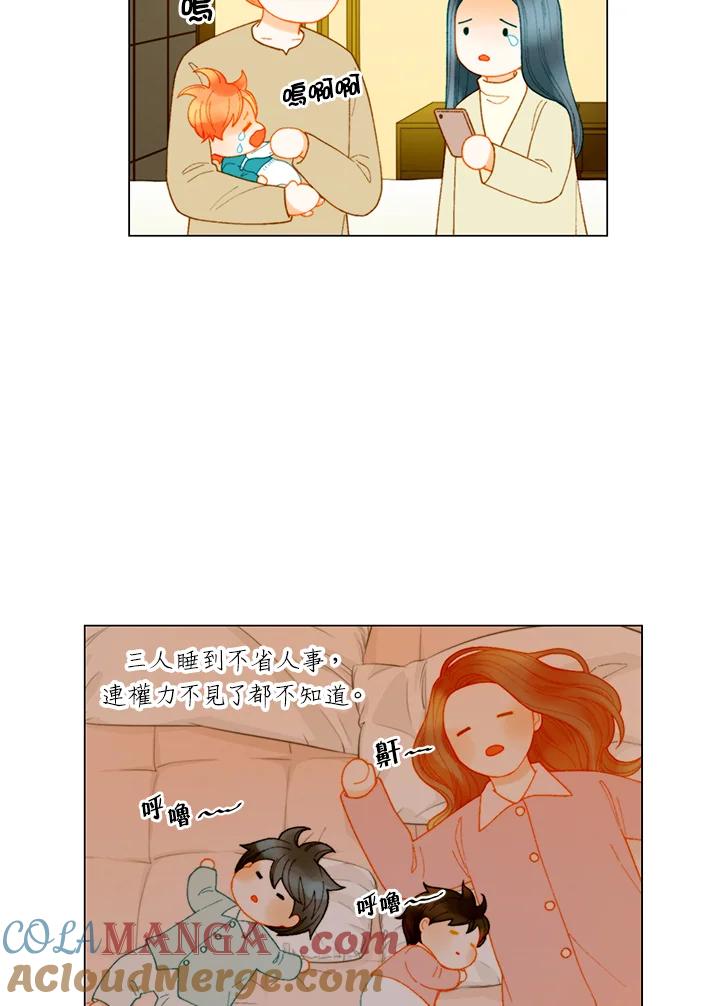 《Imitation》番外篇 第40话 第10页