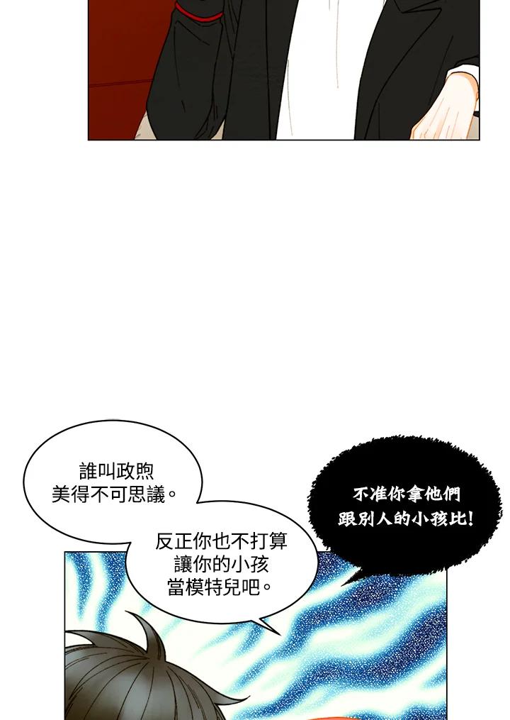 《Imitation》番外篇 第40话 第29页