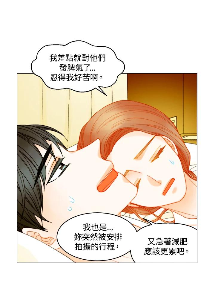 《Imitation》番外篇 第40话 第41页