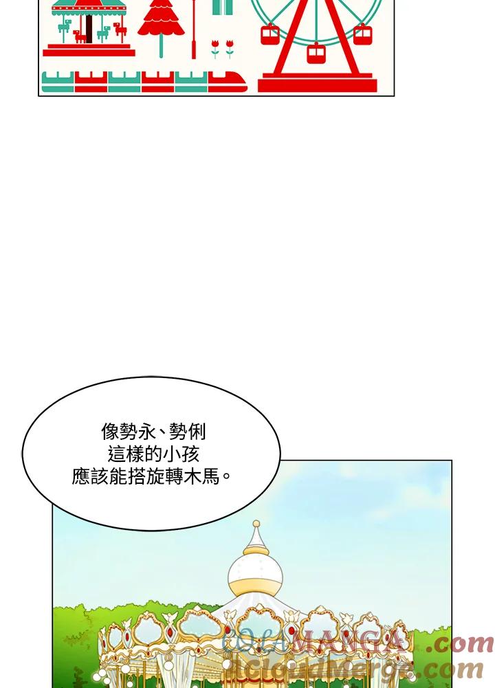 《Imitation》番外篇 第40话 第64页