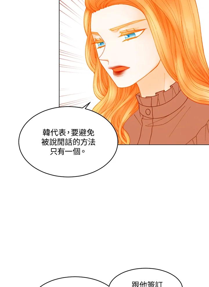 《Imitation》番外篇 第40话 第18页