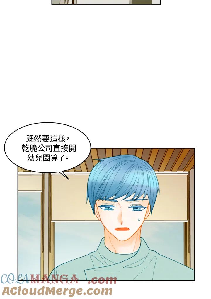 《Imitation》番外篇 第40话 第13页