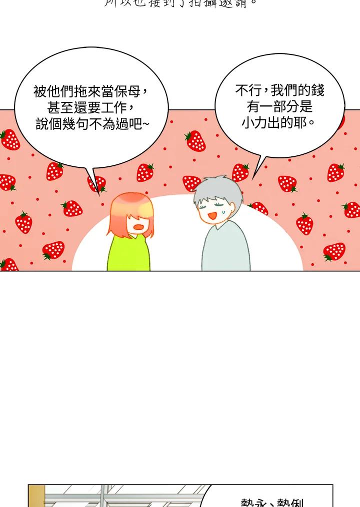 《Imitation》番外篇 第40话 第32页