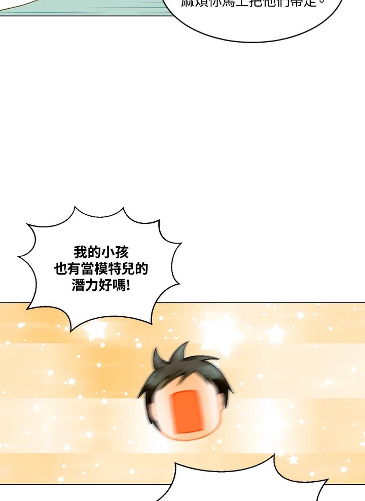 《Imitation》番外篇 第40话 第21页