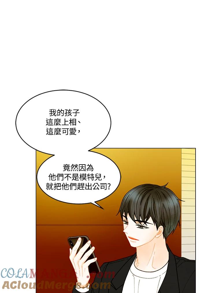 《Imitation》番外篇 第40话 第28页