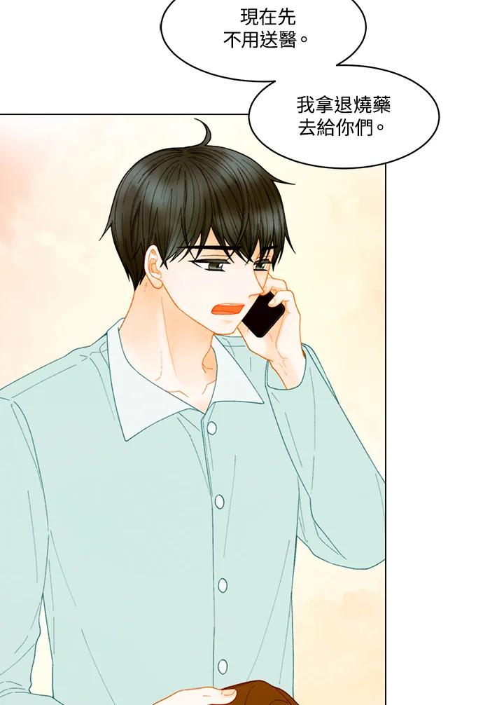 《Imitation》番外篇 第40话 第8页