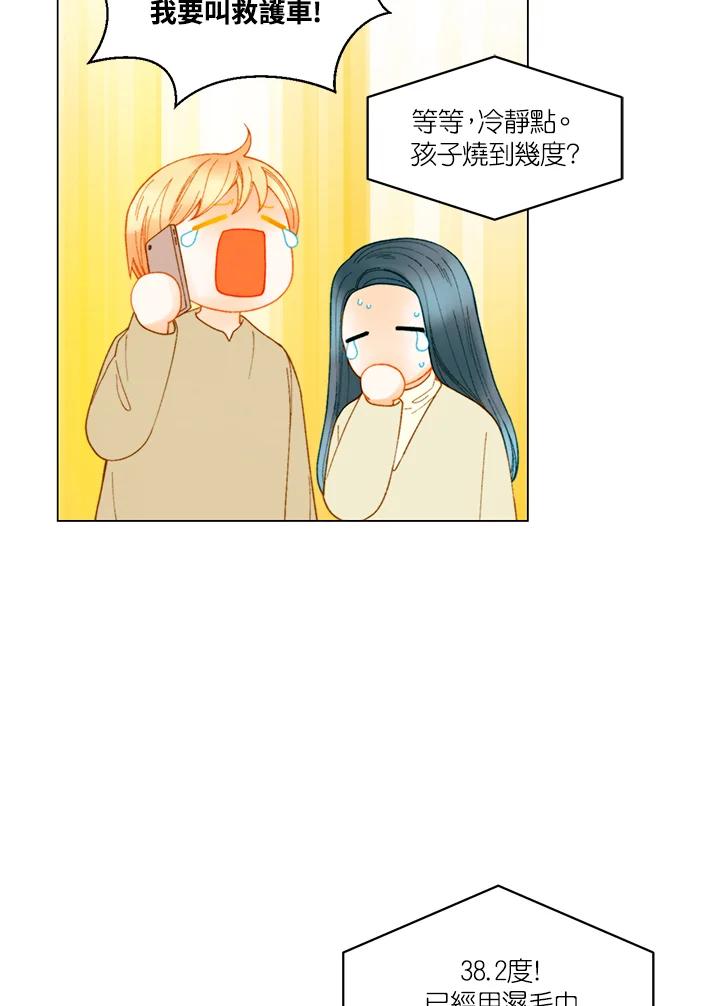 《Imitation》番外篇 第40话 第6页
