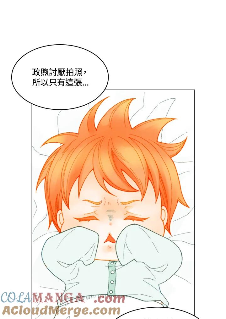 《Imitation》番外篇 第40话 第34页