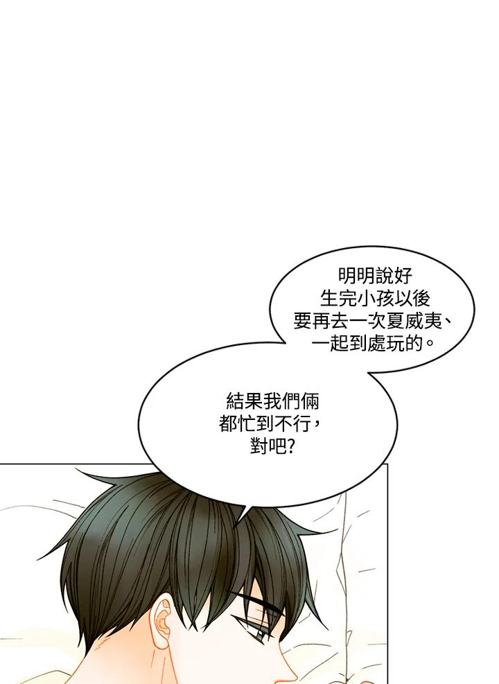 《Imitation》番外篇 第40话 第44页