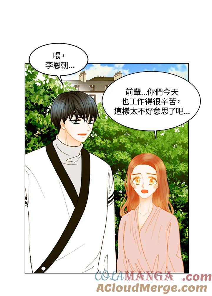 《Imitation》番外篇 第40话 第70页