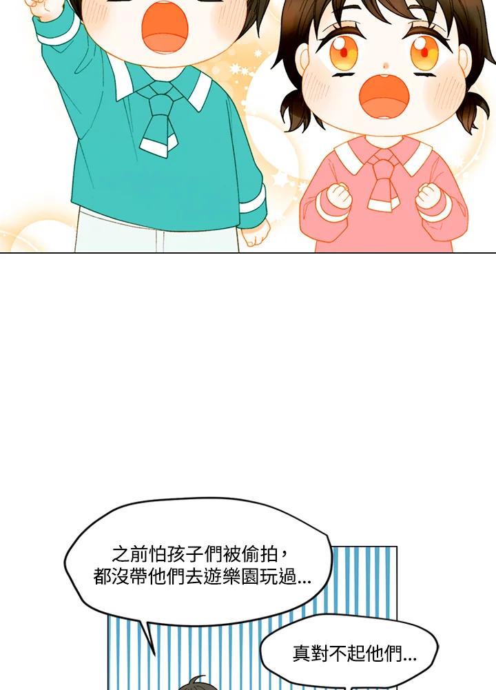 《Imitation》番外篇 第40话 第66页