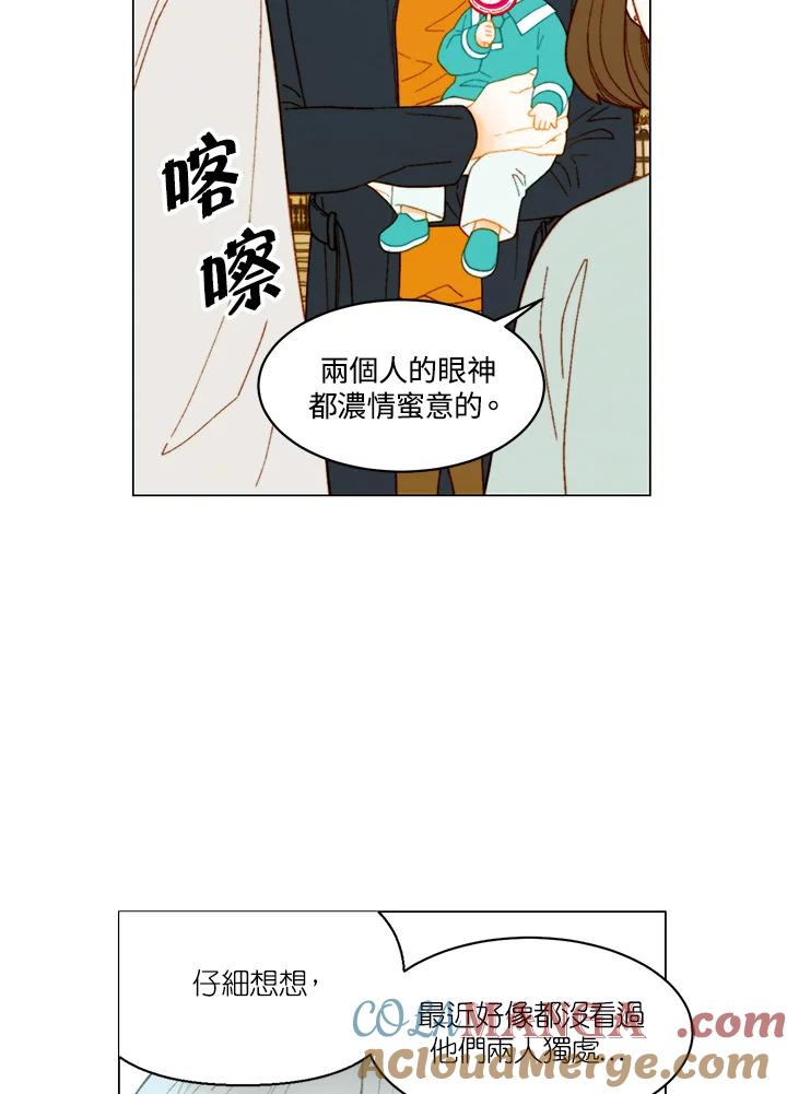 《Imitation》番外篇 第40话 第58页