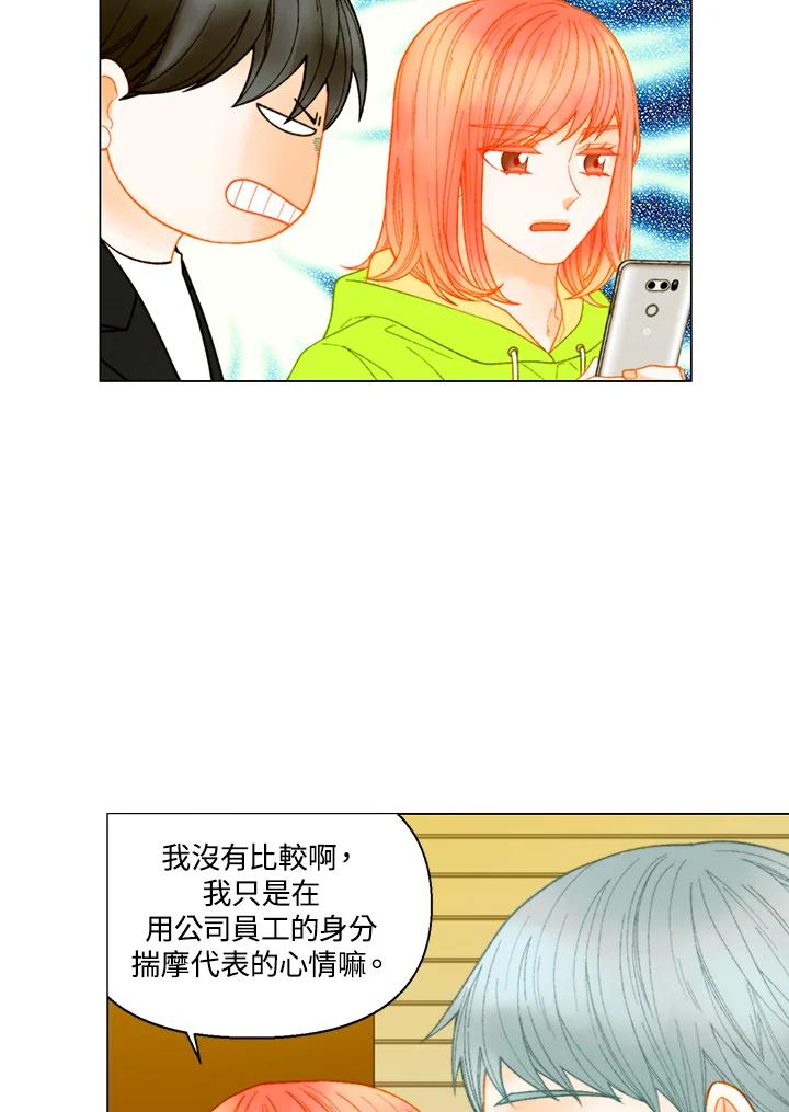 《Imitation》番外篇 第40话 第30页