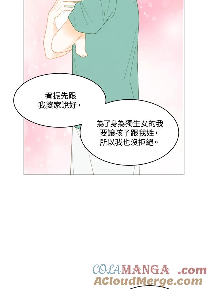 《Imitation》番外篇 第41话 第37页