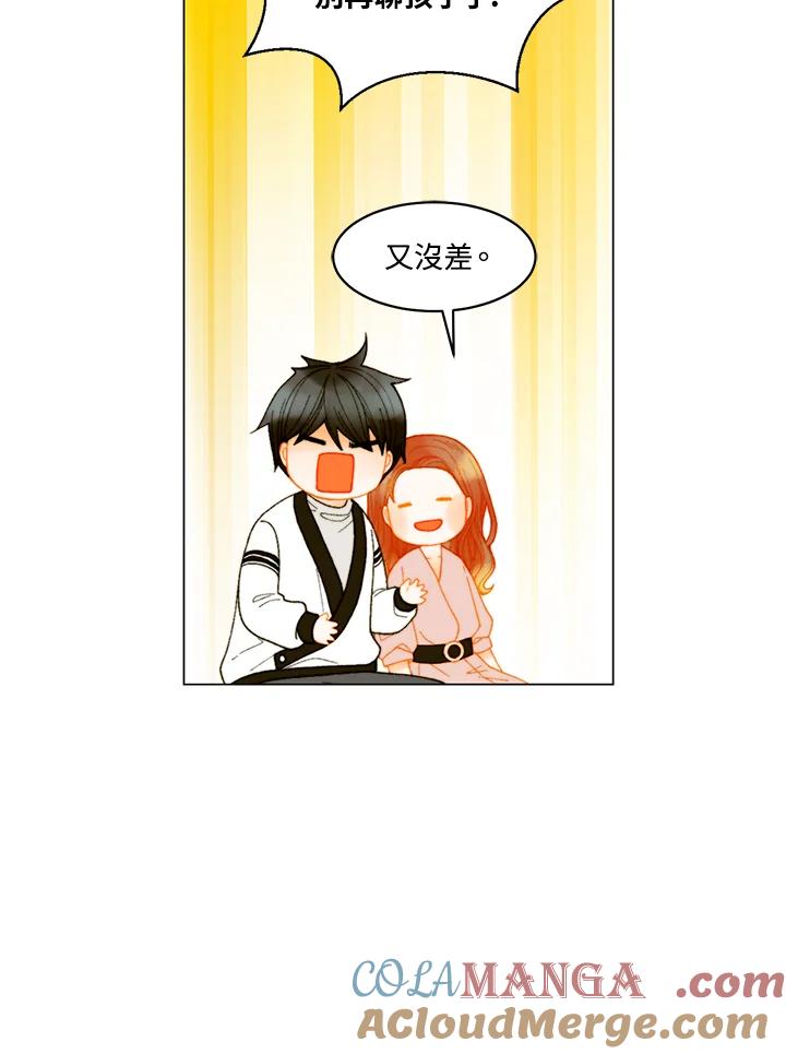 《Imitation》番外篇 第41话 第7页