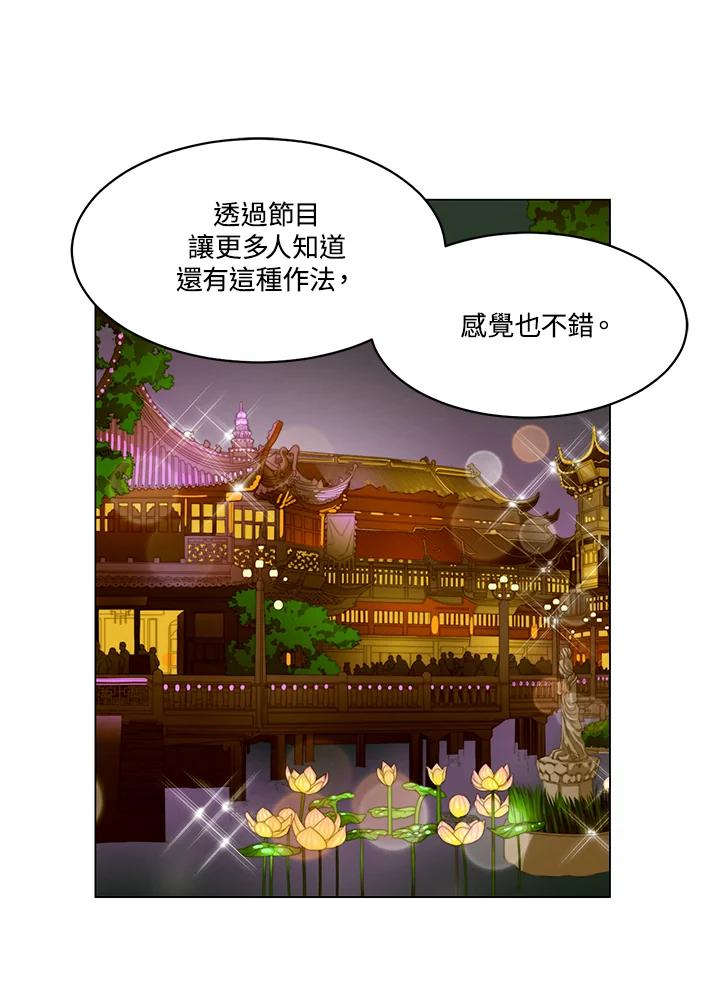 《Imitation》番外篇 第41话 第39页