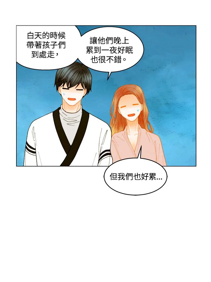 《Imitation》番外篇 第41话 第3页
