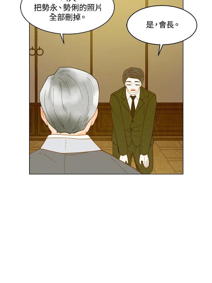 《Imitation》番外篇 第41话 第56页