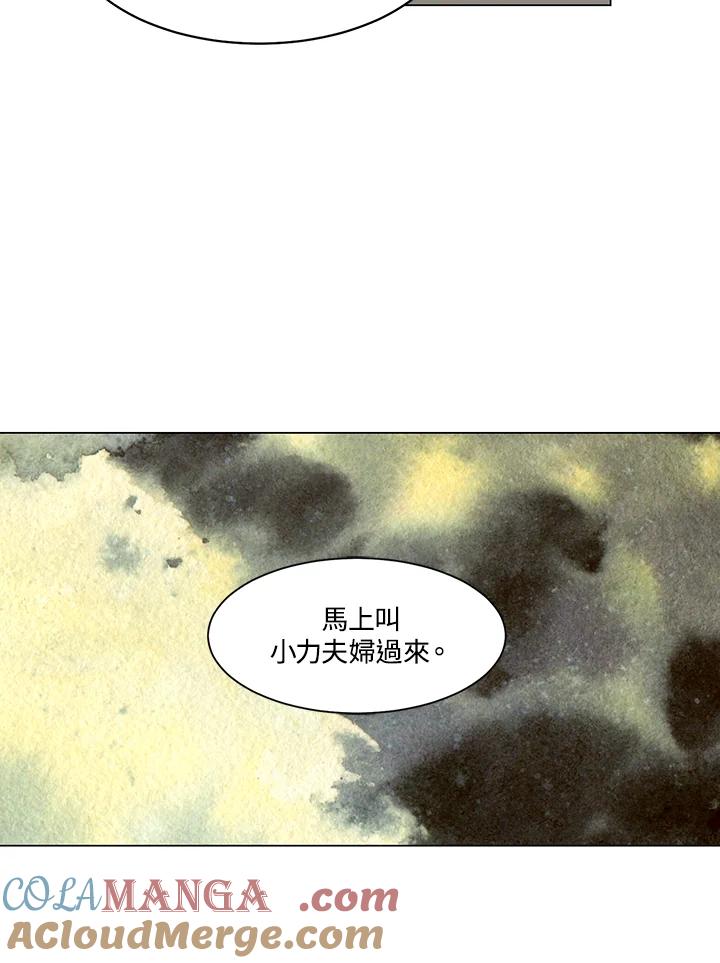 《Imitation》番外篇 第41话 第58页
