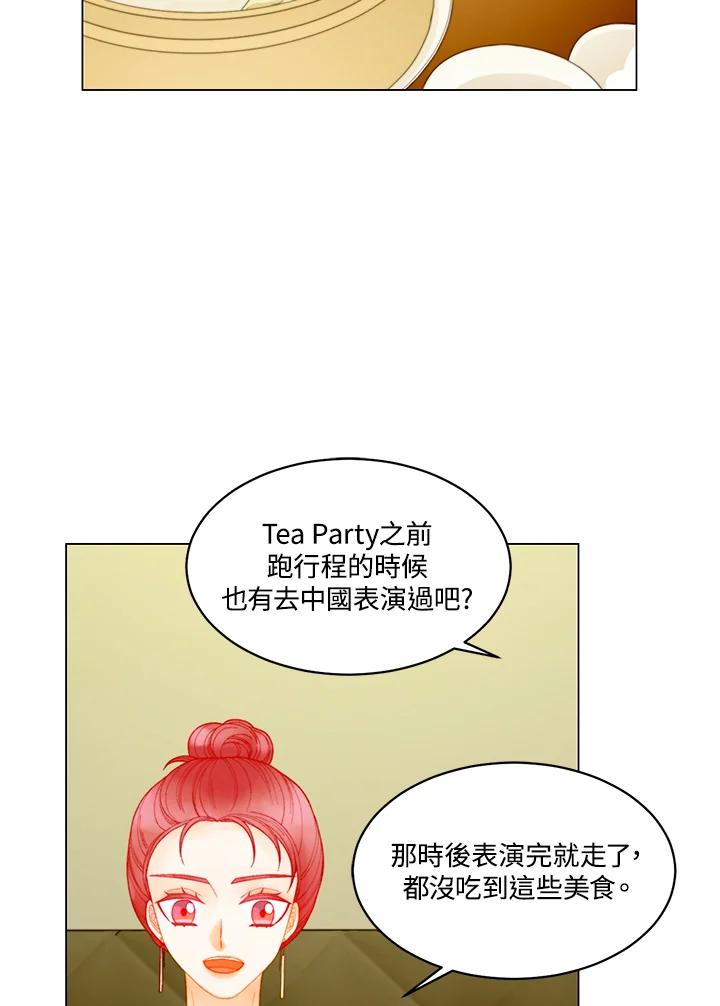 《Imitation》番外篇 第41话 第33页