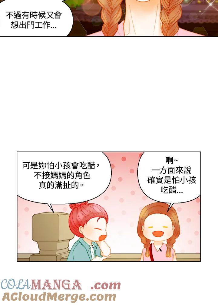 《Imitation》番外篇 第41话 第43页