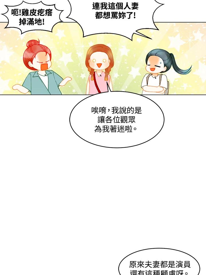 《Imitation》番外篇 第41话 第47页