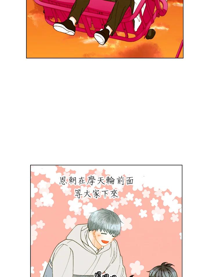 《Imitation》番外篇 第41话 第21页