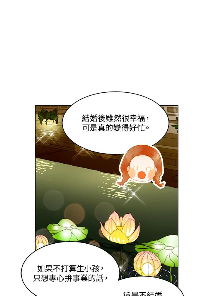 《Imitation》番外篇 第41话 第41页