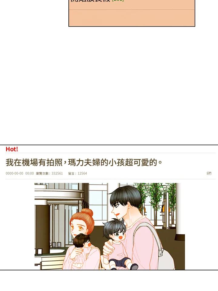 《Imitation》番外篇 第41话 第53页