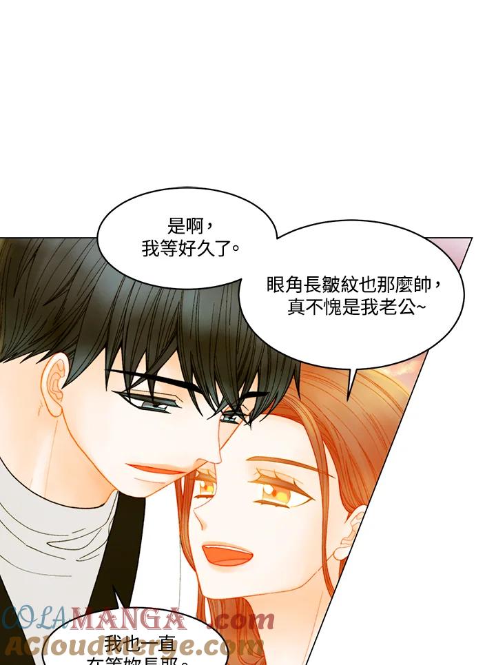 《Imitation》番外篇 第41话 第10页