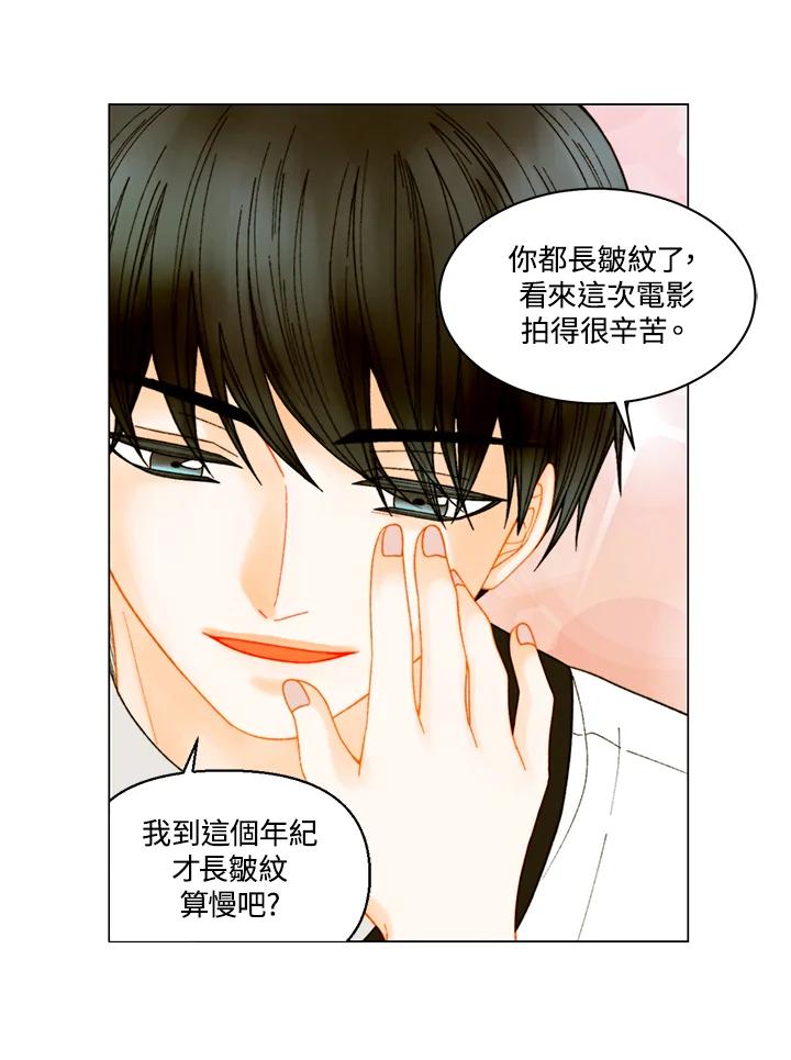 《Imitation》番外篇 第41话 第9页