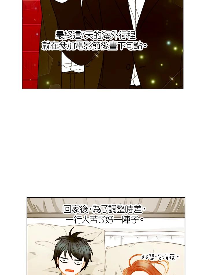 《Imitation》番外篇 第41话 第24页