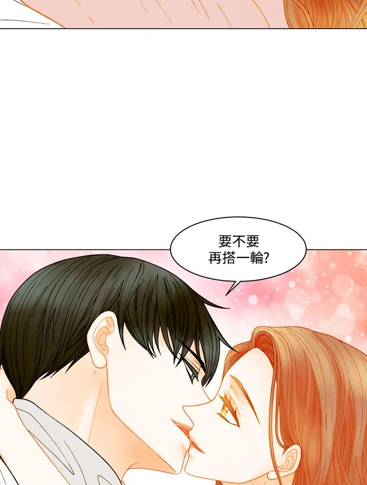 《Imitation》番外篇 第41话 第18页