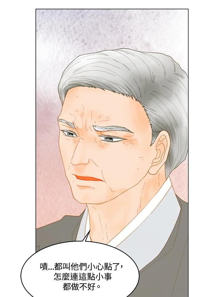《Imitation》番外篇 第41话 第57页