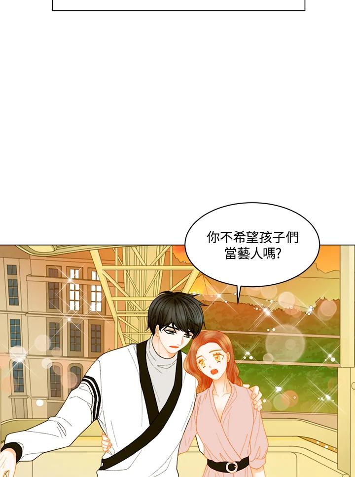 《Imitation》番外篇 第41话 第5页
