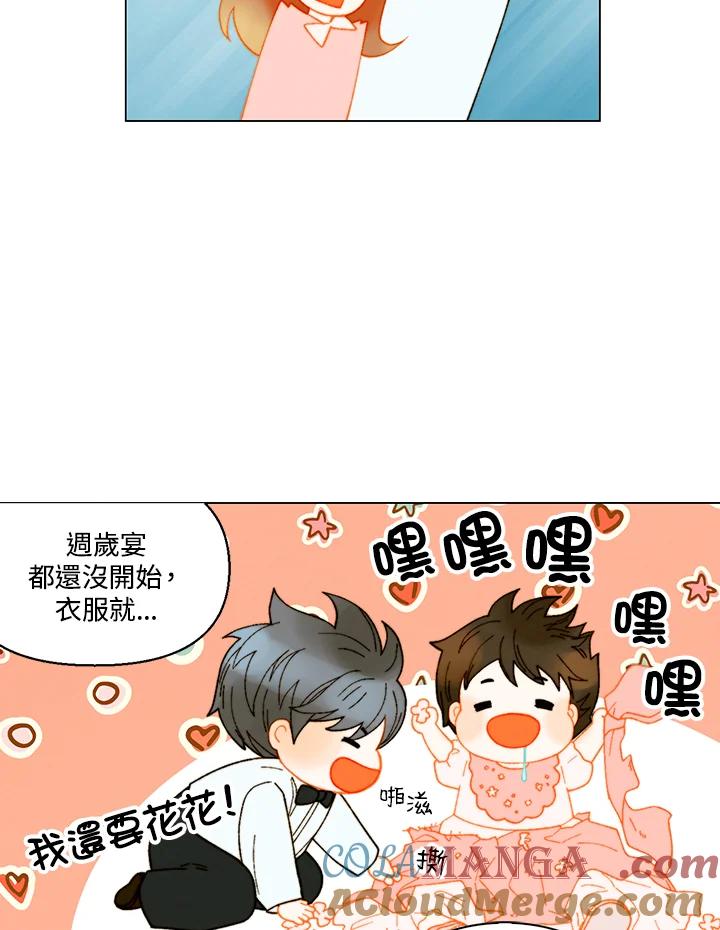 《Imitation》番外篇 第41话 第64页