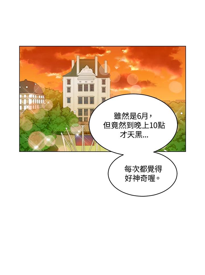 《Imitation》番外篇 第41话 第2页