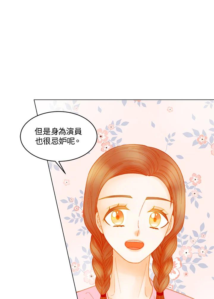 《Imitation》番外篇 第41话 第30页