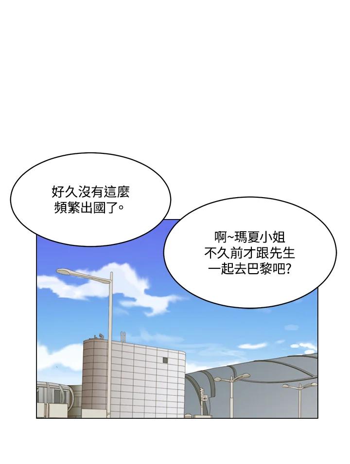 《Imitation》番外篇 第41话 第27页
